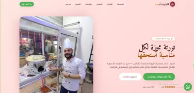 سأصمم لك صفحة هبوط (Landing Page) احترافية تزيد مبيعاتك