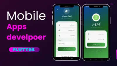 تصميم تسجيل دخول وإنشاء حساب مع الربط ب firebase