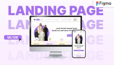 تصميم لك صفحة هبوط  Landing Page احترافية للويب و الموبيل UX/UI Design