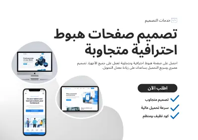 انشاء صفحة هبوط landing page