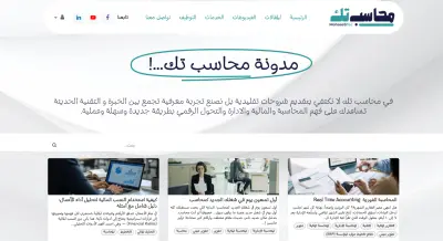 إنشاء مدونة احترافية متكاملة