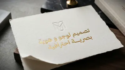 تصميم شعار وهوية بصرية احترافية