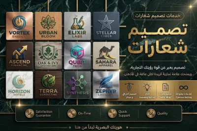 تصميم لوجو احترافي عربي وإنجليزي يعبر عن هوية مشروعك وجذب العملاء
