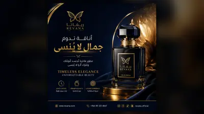 تصميم إعلان سوشيال ميديا احترافي لمنتجك أو براندك