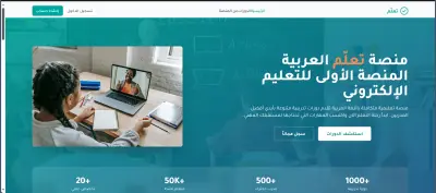 تصميم وتنفيذ صفحات الهبوط (Landing Pages)