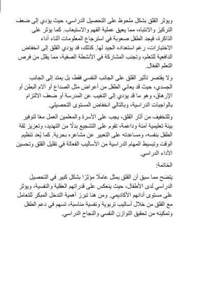 كتابة مقالات في كل المجالات