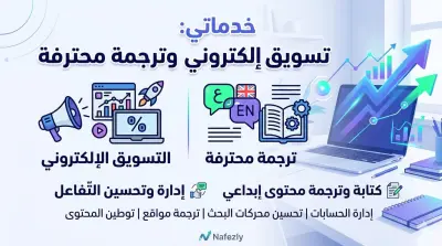 ادارة احترافية لحسابات التواصل الاجتماعي وزيادة التفاعل
