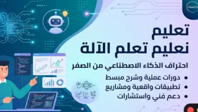 تعليم نماذج تعلم الاله (Models of Machine Learning)