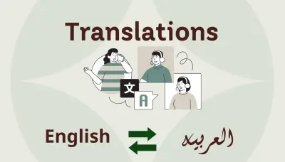أقدم ترجمة احترافية من اللغة العربية للإنجليزية والعكس