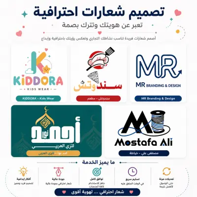 تصميم شعار (Logo) احترافي ومبتكر لشركتك أو براندك