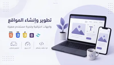 تصميم وبرمجة موقع بورتفوليو احترافي ب React