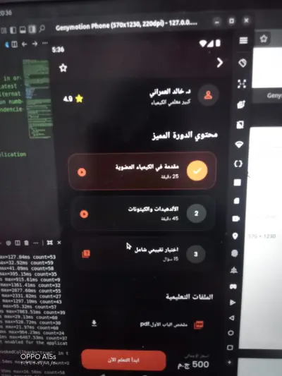 تعديل وحل مشاكل تطبيقات فلاتر Flutter واجهات وأكواد