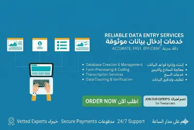 إدخال بيانات عن طريق Microsoft Excel