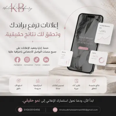 ممولة إعلانات لمواقع التواصل الاجتماعي