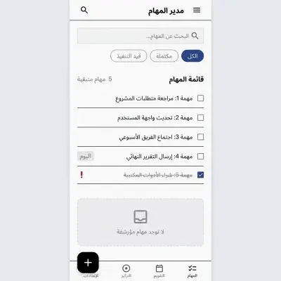 “تصميم Wireframe احترافي لتطبيقات ومواقع (UI/UX)”