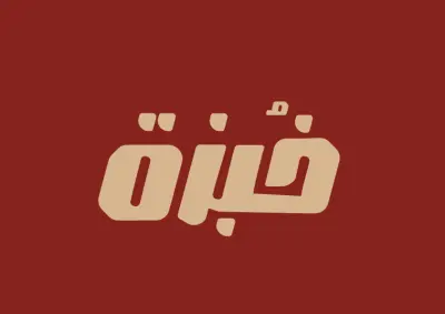 تصميم لوجو احترافي