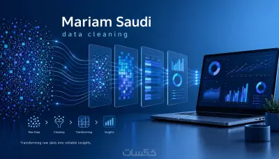 تنظيف وتحليل البيانات واكتشاف الأنماط باستخدام Python