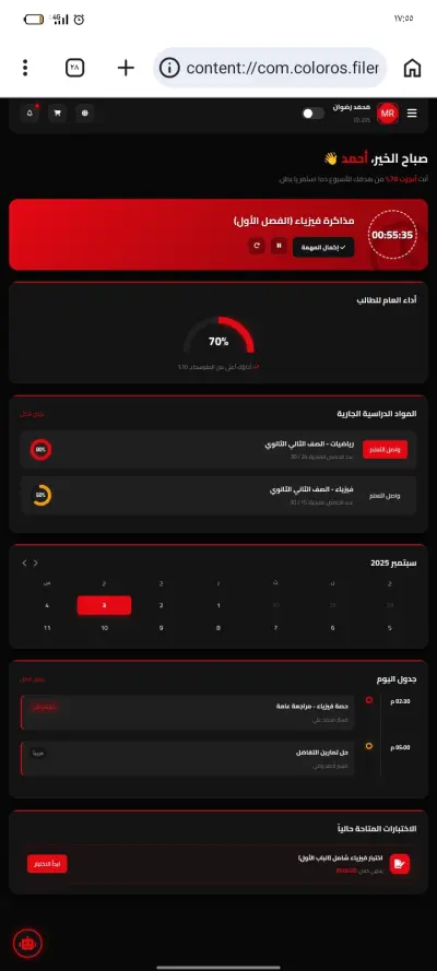 انشاء موقع ويب احترافي