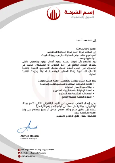 تصميم ليتر هيد احترافي