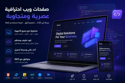 عمل Professional Portfolio and Landing Page