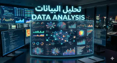 هعمل تحليل بيانات احترافي باستخدام Python واستخراج النتائج