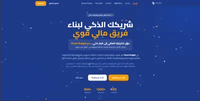 Smart Budget – Financial & Hiring Platform