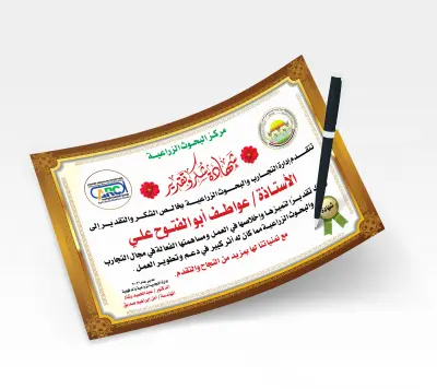 تصميم شهادة تقدير احترافية جاهزة للطباعة