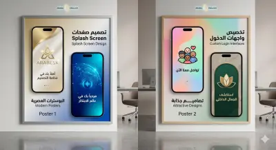 صفحة splash screen