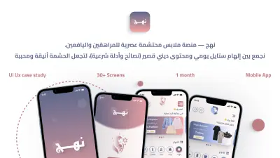 تصميم واجهة مستخدم واقعية وجذابة