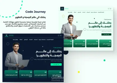 صفحة هبوط لمنصة تعليمية متخصصة في البرمجة والتطوير