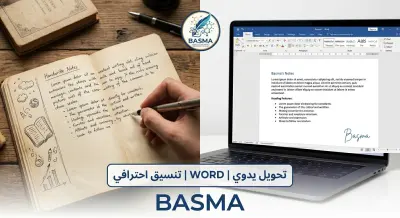 تفريغ محتوي مكتوب بخط اليد الي pdf