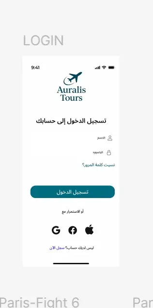 سأقوم بتصميم واجهات تطبيق موبايل بشكل احترافي وسهل الاستخدام مع مراعاة تجربة المستخدم وتقديم تصميم عصري وجذاب.