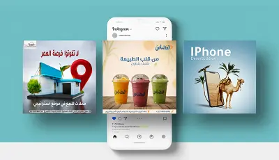 تصميم إعلانات احترافية لمنصات التواصل الاجتماعي والمتاجر الإلكترونية