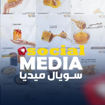 تصميم اعلانات السوشيال ميديا
