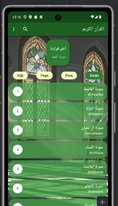 تحويل أي تصميم واجهة (Single Screen) من Figma إلى Flutter.