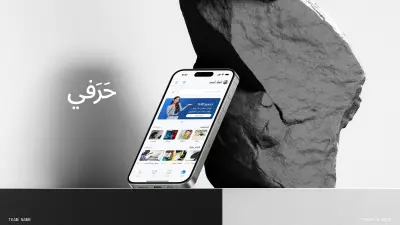 إعادة تصميم وتحسين واجهات المستخدم (UI Redesign) لتطبيقك أو موقعك