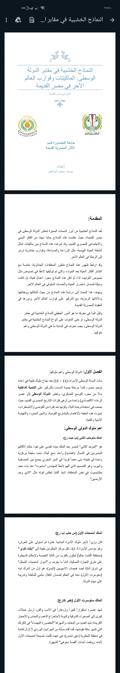 كتابة ابحاث علميه ومقالات بمراجع علمية
