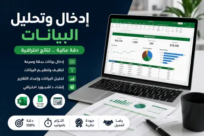 “تحليل بيانات وإنشاء Dashboard احترافي