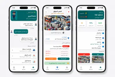 تصميم واجهات تطبيقات موبايل احترافية (UI/UX Design)