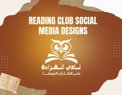 تصميمات سوشيال ميديا إبداعية
