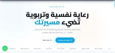 تصميم صفحه هبوط احترافية وسريعة ومتجاوبة مع جميع الأجهزة