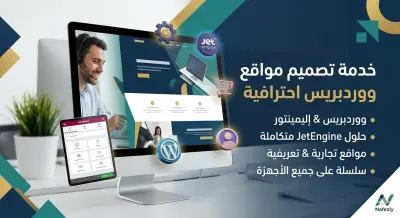 تصميم موقع