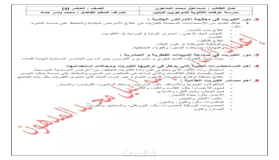الكتابة على برامج ميكروسفت أوفس.
