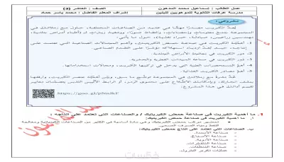 الكتابة على برامج ميكروسفت أوفس.