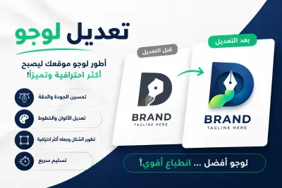 عادة تصميم الشعارات