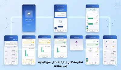 تطوير تطبيق موبايل احترافي باستخدام Flutter يعمل على Android