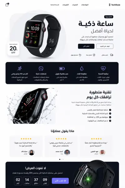 تصميم وإنشاء Landing Page احترافية على Shopify