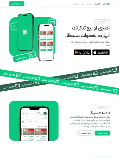 تصميم واجهة موقع إلكتروني (UI/UX)