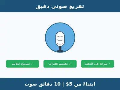 ترجمة احترافية عربي إنجليزي وإنجليزي عربي مع مراجعة لغوية