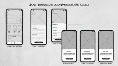 تصميم wireframe احترافي لتطبيقات ومواقع الويب UI/UX